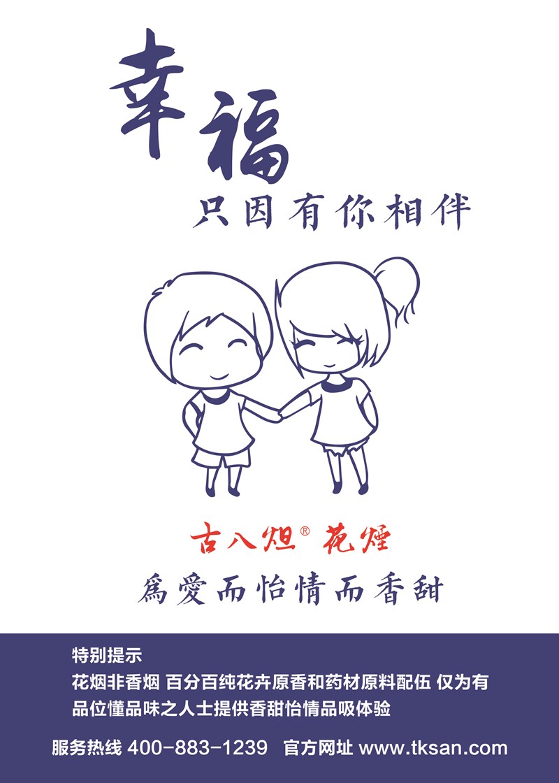 古八炟KT板海报3